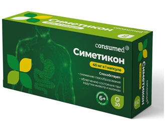 Симетикон Консумед (Consumed), капсулы 30 шт БАД