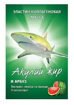 Акулья сила Акулий жир маска для лица эластин-коллагеновая Арбуз 1шт