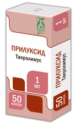 Прилуксид, капсулы 1 мг, 50 шт