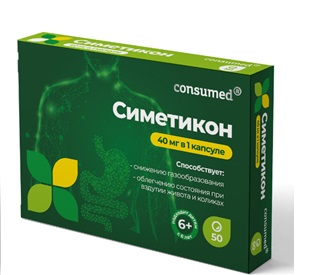 Симетикон Консумед (Consumed), капсулы 50 шт БАД