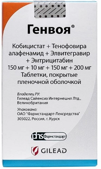 Генвоя, таблетки покрытые пленочной оболочкой 150мг+10мг+150мг+200мг 30шт