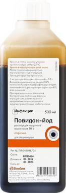 Повидон-йод, раствор для наружного применения 10%, флакон 500мл