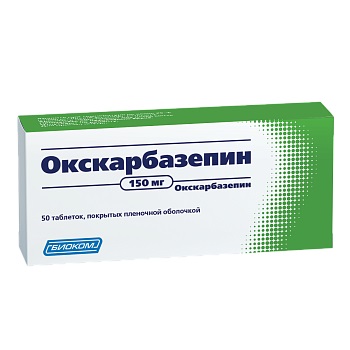 Окскарбазепин, таблетки, покрытые пленочной оболочкой 150мг, 50 шт