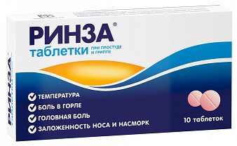 Ринза, таблетки 10 шт