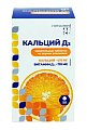 Купить кальций д3 консумед (consumed), таблетки жевательные 1750мг, 50 шт со вкусом апельсина бад в Нижнем Новгороде