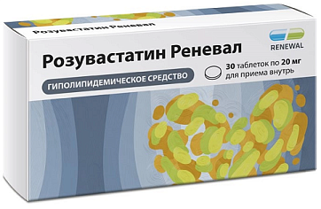 Розувастатин Реневал, таблетки покрытые пленочной оболочкой 20мг 30шт