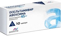 Купить осельтамивир авексима, капсулы 45 мг, 10 шт в Нижнем Новгороде