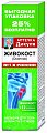 Купить аптечка дикуля живокост (окопник), бальзам для тела, 125мл в Нижнем Новгороде