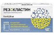 Купить резокластин, концентрат для приготовления раствора для инфузий 5мг/6,25мл, флакон в Нижнем Новгороде