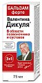 Купить валентина дикуля форте бальзам 75мл в Нижнем Новгороде