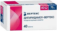 Купить дипиридамол, таблетки, покрытые пленочной оболочкой 75мг, 40 шт в Нижнем Новгороде