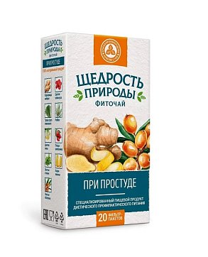 Фиточай Щедрость природы для простуде фильтр-пакеты. 2г 20 шт БАД