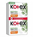 Купить kotex natural (котекс) прокладки нормал 16шт в Нижнем Новгороде