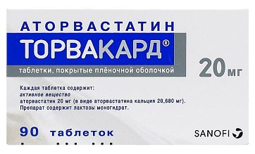 Торвакард, таблетки, покрытые пленочной оболочкой 20мг, 90 шт