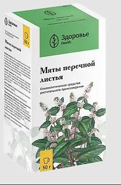 Мяты перечной листья, пачка 50г