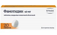 Купить фамотидин, таблетки, покрытые пленочной оболочкой 40мг, 20 шт в Нижнем Новгороде