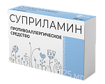 Купить суприламин, таблетки 25мг, 20 шт от аллергии в Нижнем Новгороде