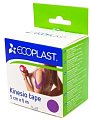 Купить ecoplast лента фиксирующая кензио тейп 5см х 5м фиолетовый в Нижнем Новгороде