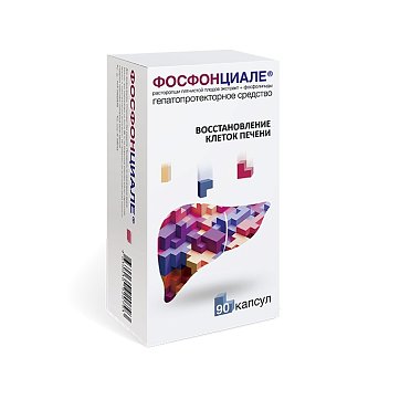 Фосфонциале, капсулы 90 шт