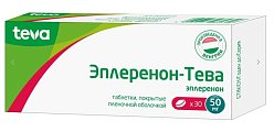 Купить эплеренон-тева, таблетки покрытые пленочной оболочкой 50мг, 30 шт в Нижнем Новгороде