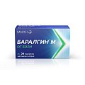 Купить баралгин м, таблетки 500мг, 20шт в Нижнем Новгороде