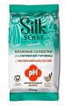 Купить silk sense салфетки влажные для интимной гигиены с экстрактом ромашки и лаванды, 15 шт в Нижнем Новгороде