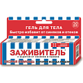 Купить заживитель, гель косметический с бадягой от синяков и ушибов, 30мл в Нижнем Новгороде