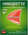 Купить никоретте, пластырь трансдермальный 25мг/16час, 7 шт в Нижнем Новгороде