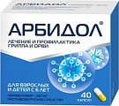 Купить арбидол, капсулы 100мг, 40 шт в Нижнем Новгороде