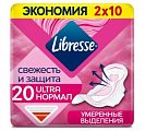 Купить libresse (либресс) прокладки ultra нормал с мягкой поверхностью 20 шт в Нижнем Новгороде