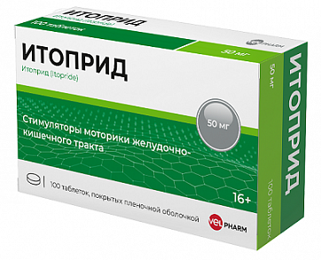 Итоприд, таблетки покрытые пленочной оболочкой 50мг, 100 шт