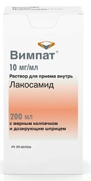 Вимпат, раствор для приема внутрь 10мг/мл, флакон 200мл