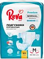 Купить reva care (рева кеа) подгузники для взрослых normal размер m 30 шт. в Нижнем Новгороде