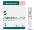 Купить лидокаина гидрохлорид, раствор для инъекций 20мг/мл, ампула 2мл 10шт в Нижнем Новгороде