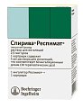 Купить спирива респимат, раствор для ингаляций 2,5мкг/доза, катриджы 4мл (60доз), в комплекте с ингалятором респимат в Нижнем Новгороде