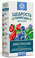 Купить фиточай щедрость природы диабетический, фильтр-пакеты 2г, 20шт в Нижнем Новгороде