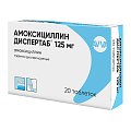 Купить амоксициллин диспертаб, таблетки диспергируемые 125мг, 20 шт в Нижнем Новгороде