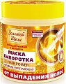 Купить золотой шелк маска-сыворотка активная укрепляющая от выпадения волос 500 мл в Нижнем Новгороде