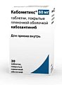 Купить кабометикс, таблетки, покрытые пленочной оболочкой 60мг, 30 шт в Нижнем Новгороде