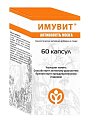 Купить имувит активность мозга, капсулы массой 550мг, 60 шт бад в Нижнем Новгороде