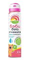 Купить дэта беби аква аэрозоль от комаров 2в1 без спирта для детей с года, 100мл в Нижнем Новгороде