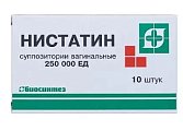 Купить нистатин, суппозитории вагинальные 250000ед, 10 шт в Нижнем Новгороде