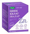 Купить цинк хелат эвалар, таблетки 0,5г, 200 шт бад в Нижнем Новгороде