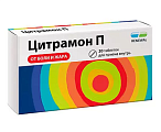 Купить цитрамон п, таблетки 240мг+30мг+180мг, 20шт в Нижнем Новгороде