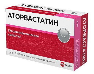 Аторвастатин, таблетки, покрытые пленочной оболочкой 10мг, 90 шт