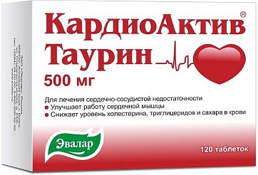 Кардиоактив Таурин, таблетки 500мг, 120 шт