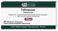 Купить рабепразол, таблетки, покрытые кишечнорастворимой оболочкой 10мг, 28 шт в Нижнем Новгороде