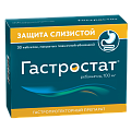 Купить гастростат, таблетки, покрытые пленочной оболочкой 100мг, 30 шт в Нижнем Новгороде