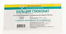 Купить кальция глюконат, раствор для внутривенного и внутримышечного введения 100мг/мл, ампулы 10мл, 10 шт в Нижнем Новгороде