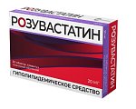 Купить розувастатин, таблетки, покрытые пленочной оболочкой 20мг, 30 шт в Нижнем Новгороде